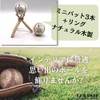 TJ's shop Baseball Stand, Ball Stand, Bat Stand, Commemorative Ball,