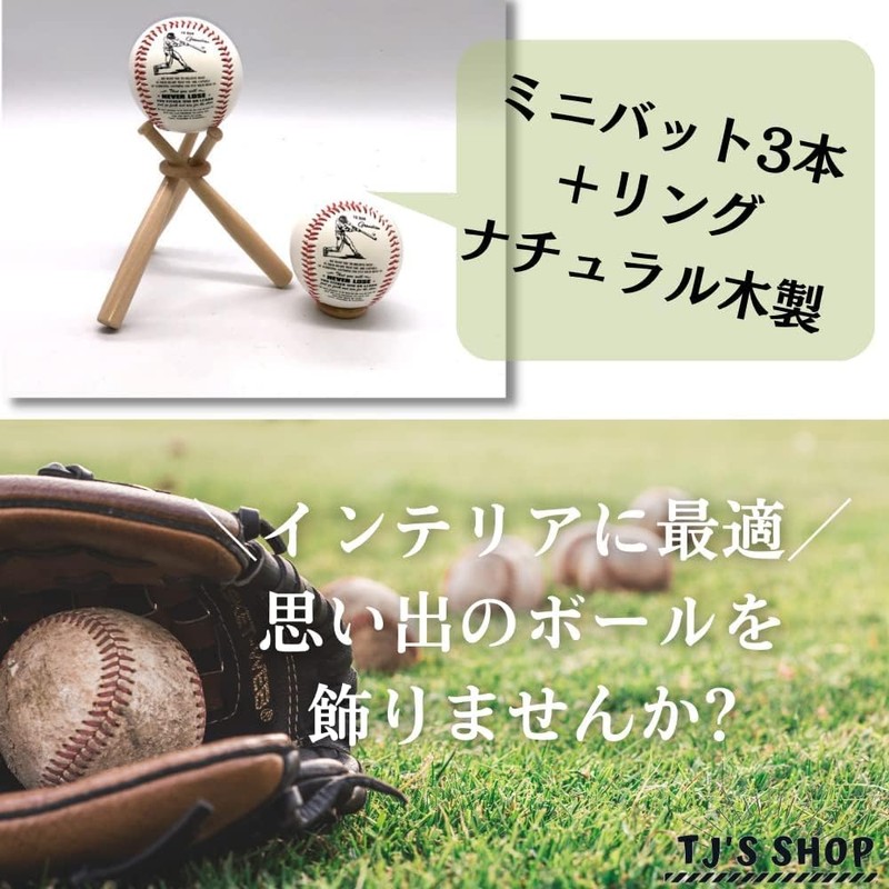 TJ's shop Baseball Stand, Ball Stand, Bat Stand, Commemorative Ball,