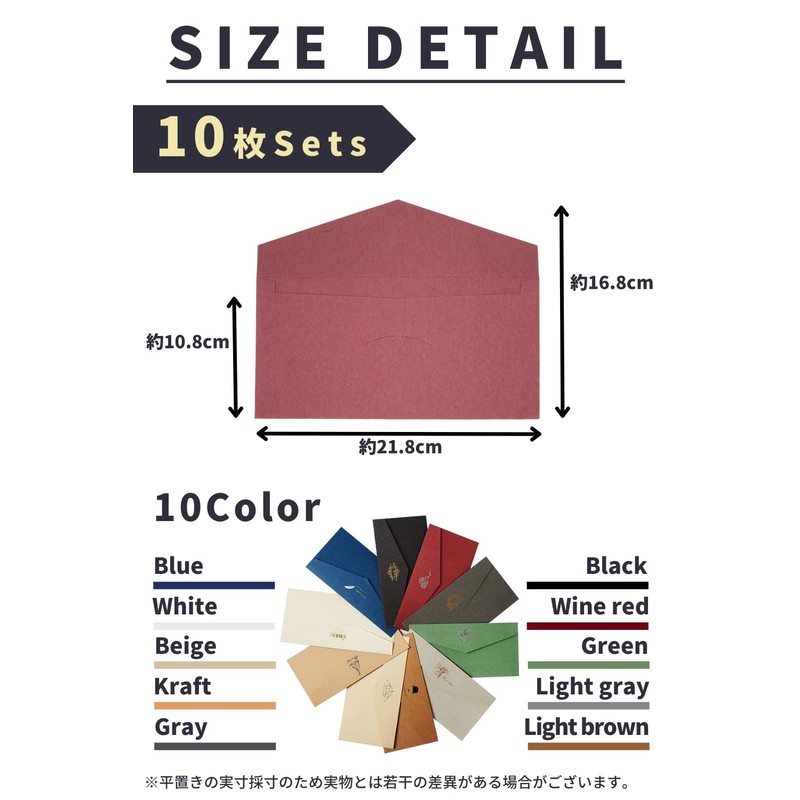 KingHappy Envelopes, Stylish, Set of 10, 8.7 x 4.3 inches