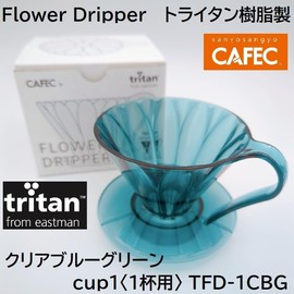 CAFEC Tritan Flower Dripper Tritan Resin Cup1 (1 Cup) Made in Japan Caféku Sanyo (TFD-1 CBG, Clear Blue Green)