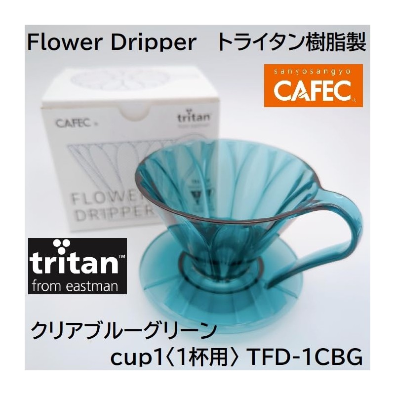 CAFEC Tritan Flower Dripper Tritan Resin Cup1 (1 Cup) Made