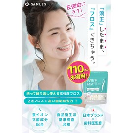 (Recommended by professional dentists) Orthodontic Floss Orthodontic [Washable and reusable x 2 yarns for high plaque removal] [Food Sanitation Act Clear x Antibacterial Ingredients] (Large Capacity