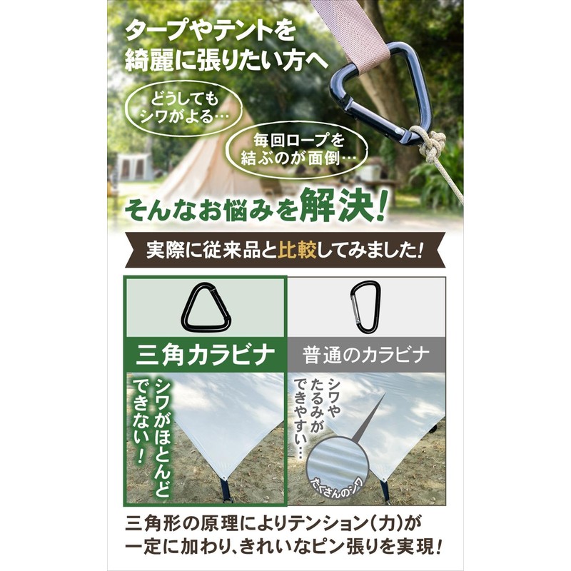 【Domestic durability test completed】 GreenWalker Triangle Carabiner Tarp Tent Rope