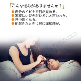 CREPUSCOLO いびき防止！ 快眠サポーター いびき防止サポーター 安眠サポーター いびき軽減 いびき対策グッズ サイズ調整可能 さらに 細かいサイズを調整できる調整ベルト2本付き ！ (ブルー)
