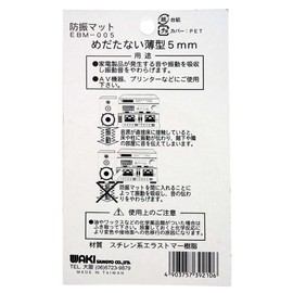 WAKI 防振マット 5mmX80mm 丸 EBM005