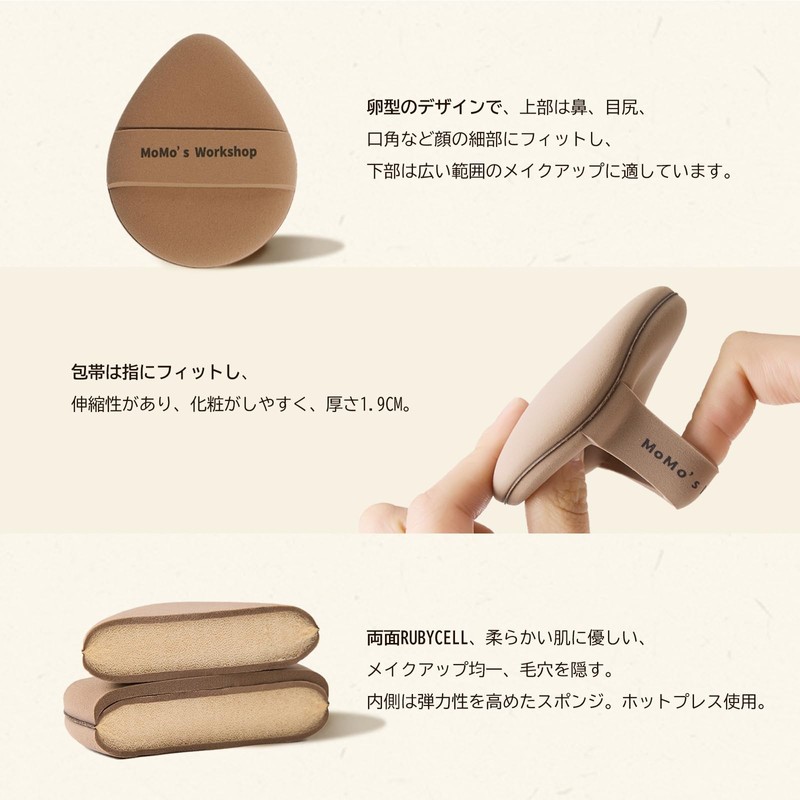 Momo's Workshop Double-Sided Rubicel Soft Makeup Sponge Dry Moisturizing Foundation