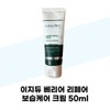 EasyDew Barrier Repair Moisturizing Care Cream 50ml / 이지듀 베리어 리페어 보습케어 크림 50ml
