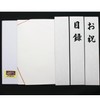 マルアイ 祝儀袋 目録 赤白 7本 花結び お祝い 1枚 キ-420