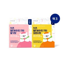 Seokjin Kim Lab Kids Multivitamin Gummies (Strawberry/Orange Flavor) 3 boxes (total 3 months supply) / 김석진랩 키즈 멀티비타민 구미 (딸기맛/오렌지맛) 3박스 (총 3개월분)