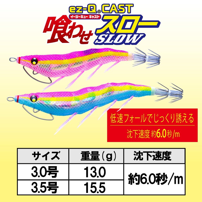 Duel Eggy Easy Q Cast Throw, No. 3.0, 0.4 oz