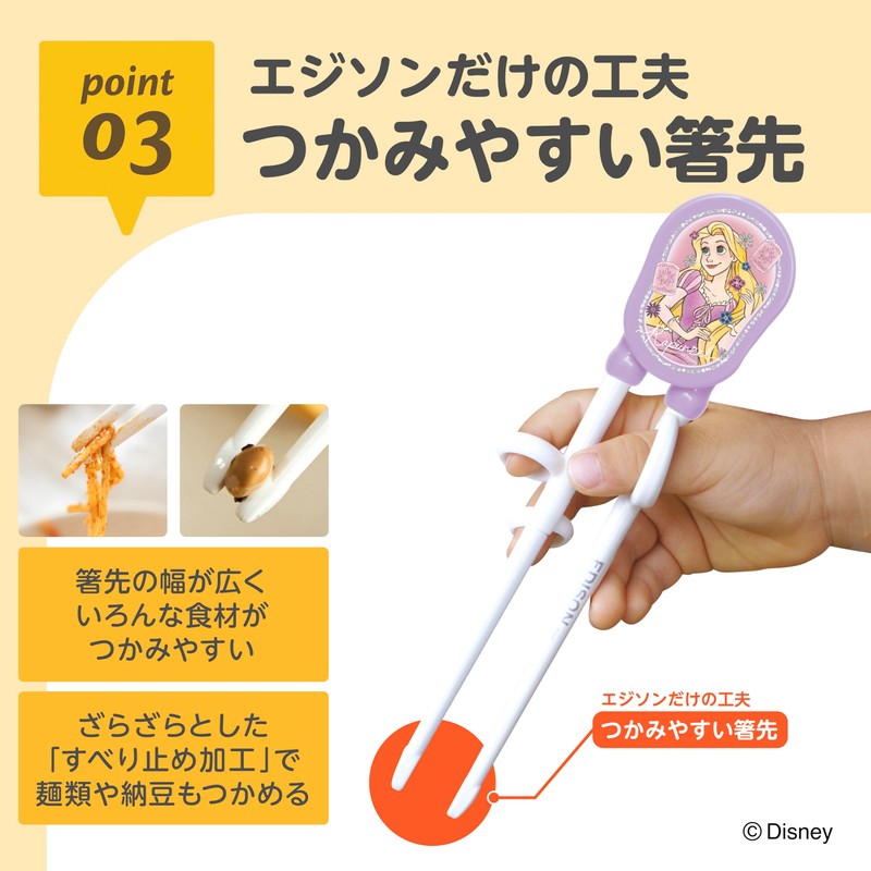 Edison Mama Edison Chopsticks I 7.3 inches (18.5 cm), For