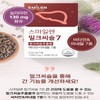 Smile Ren 밀크시슬 간장 간 지방 수치 간 피곤할때 약1달분