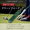 Green Fork & Genuine Leather Cover That Becomes a Putter