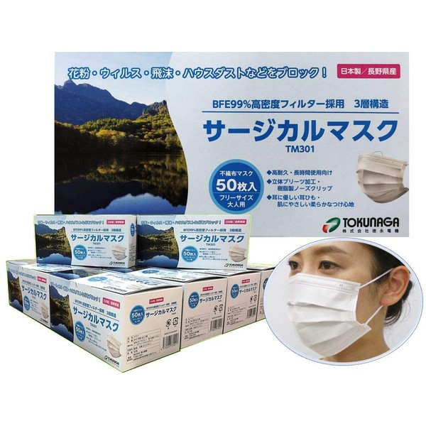 [クリーンリーフ信州] 【日本製サージカルマスク】 徳永電機 PFE,VFE,BFE99％ 高耐久 レギュラー 樹脂製ノーズクリップ 耳紐標準サイズ 白500枚 (50枚入✕10箱)