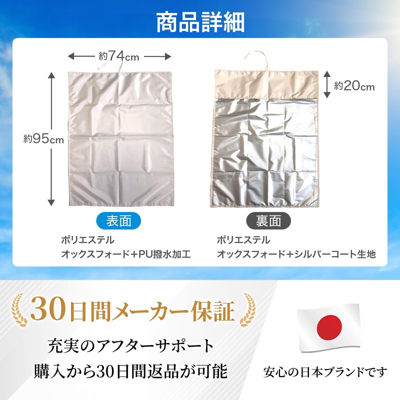 Okima Child Seat Sun Shade Cover Heat Shield Junior Seat