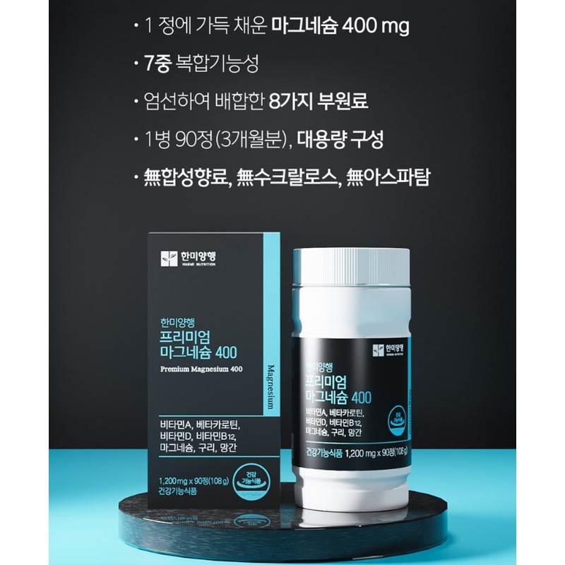 Magnesium efficacy nutritional supplement Vitamin B Muscle nerve function Approximately
