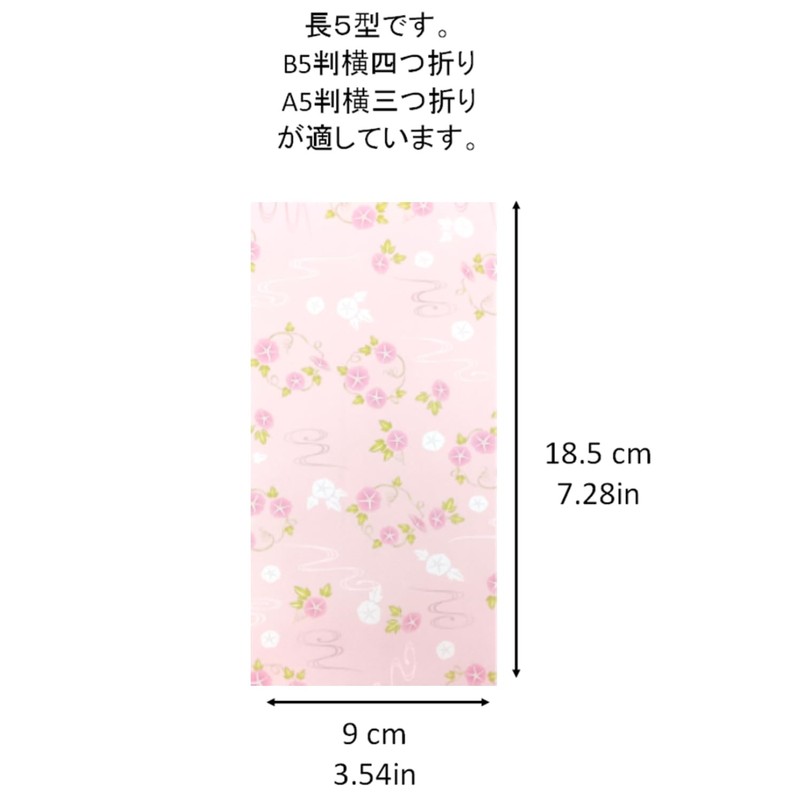 Washi Kawasumi Washi Envelopes, Long Size 5, 3.5 x 7.3