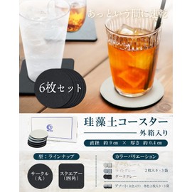 Coaster Diatomaceous Earth, Made in Japan, Silver Ion, Stylish, Water Absorption (Dark Gray, Square 2 Sheets x 3 Bags)