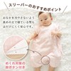 Baby Castle Sleeper, 0-2 Years Old, N Cherry Gauze, Made