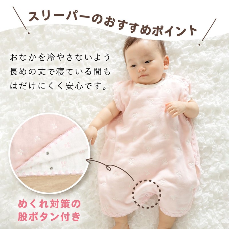Baby Castle Sleeper, 0-2 Years Old, N Cherry Gauze, Made