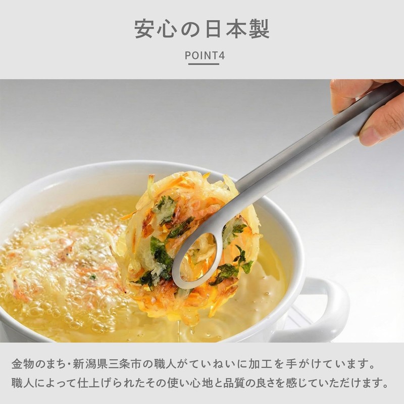Aux Leye LS1544 Silver Frying Tongs, Made in Japan