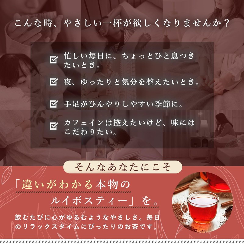 Rooibos Tea Bag Organic Rooibos Organic JAS Ishida Foods (0.09