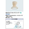 Kakudai 211-411 Water Spout Tip Component, Plug-In Type Kitchen Shower