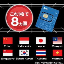 Compatible with 5G wires. No complicated setups! Can be used seamlessly in 8 Asian countries including Japan. NewSky ASIA8 Data SIM (15 GB/30 Days) (Data Communication SIM / Additional Chargeable / Physical SIM (Multi-Cut) Compatible Countries: Indonesia