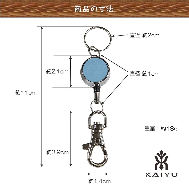 Kaiyu Retractable Reel Key Chain, Key Reel, Leather, blue (light)