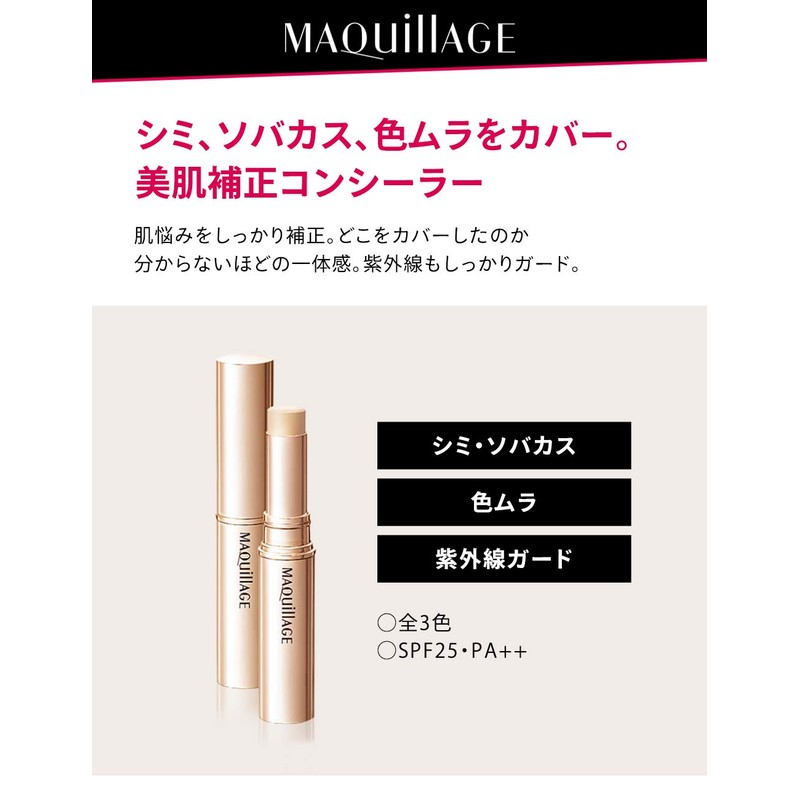 Makiage EX 1 Light Concealer Stick SPF25, PA++ 0.1 oz