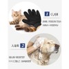 Pet Brush Gloves, Left and Right Pair of Gloves, Hair