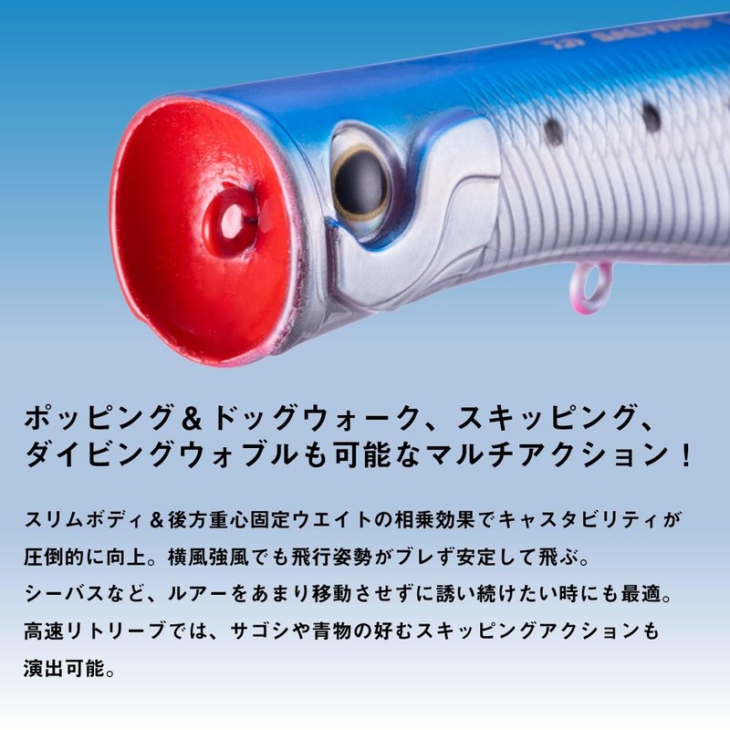 Daiwa Popper Salty Pop 80F SG Keimura Raw Shirasu