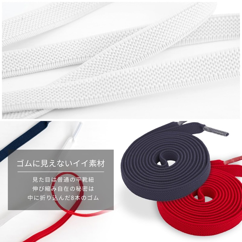 High Five Elastic Shoelaces, Elastic Shoelaces, Elastic Laces, Elastic 31.5,