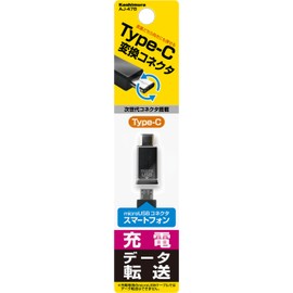 Convert KASHIMURA microUSB connector to the type-c adapter microC AJ-478