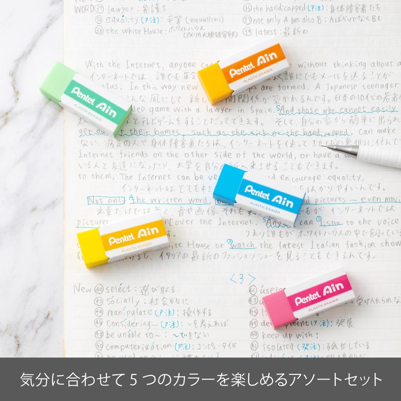 Pentel XZEAH065STAMZ Eraser, Pentel Ain Lightly Erasable, 5 Colors, 2