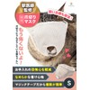 Gracibo (S) Cat Nail Clippers Mask [Veterinarian Supervised] Care for