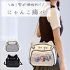 Harugio Shoulder Bag, Cat, Pain Bag, Shoulder Bag, Small, Pain