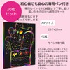 I'm so happy Scratch Art Scratch Paper Blank A4 Adult