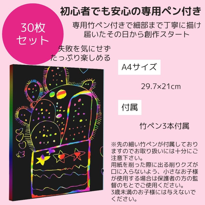 I'm so happy Scratch Art Scratch Paper Blank A4 Adult