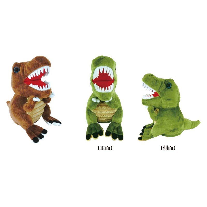 ユニック おしゃべりザウルス ブラウン