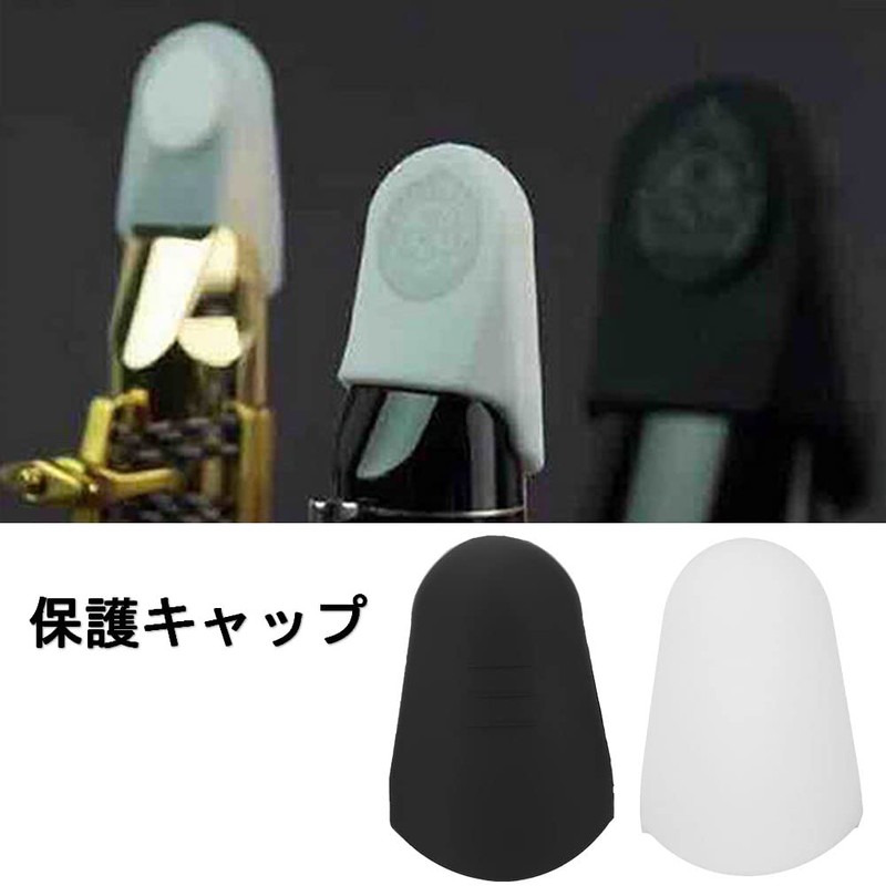 Mouthpiece Cap Protector Cover Saxophone Clarinet Mouthpiece Protector Saxophone Rubber