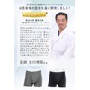 Life Safety Report Corps (Supervised by Doctors) Men’s Urinary Leak