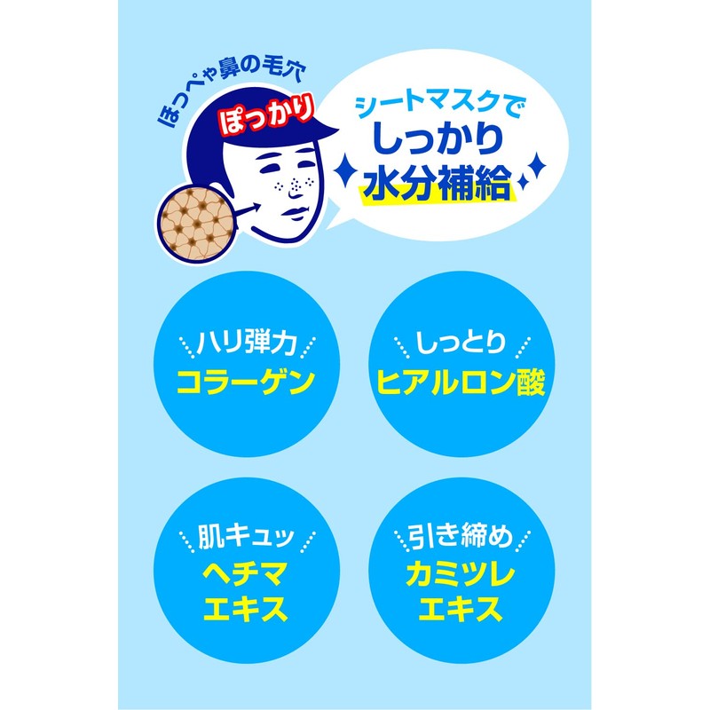 Keana Nadeshiko, Men's Sheet Mask, 10 Sheets