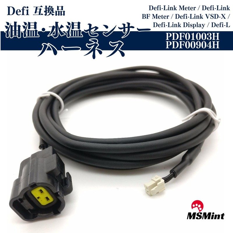 MSMint defi PDF01003H PDF00904H Compatible Harness, Oil Temperature, Oil Thermometer,