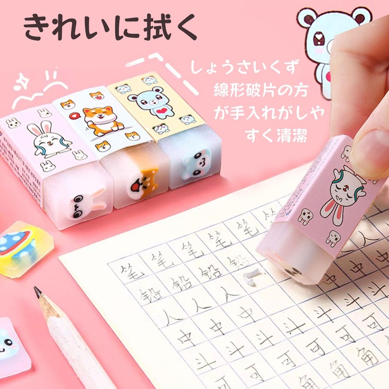 Cute Eraser, Set of 6, Stick Eraser, Disappears, Elementary School,
