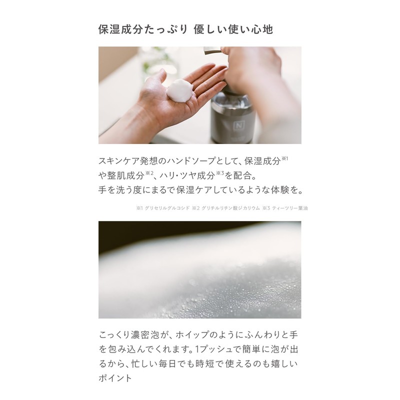 N organic HOME Hand Soap, Whip Aroma Hand Soap, Moisturizing,
