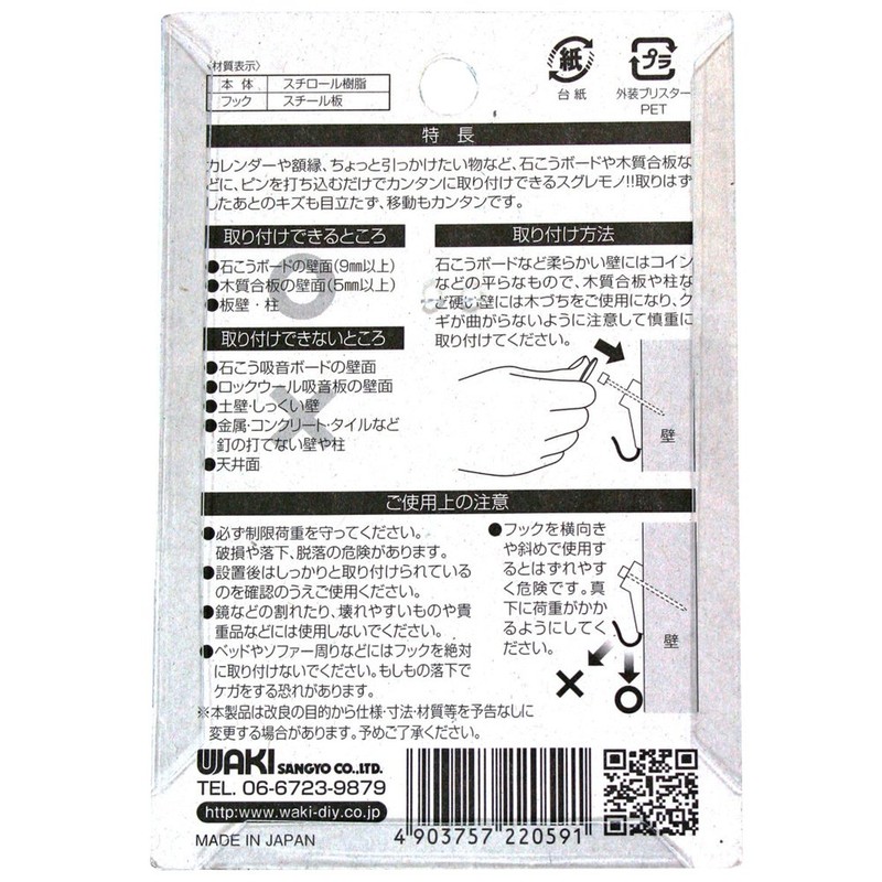 WAKI JW Cross Hook for New Construction Materials