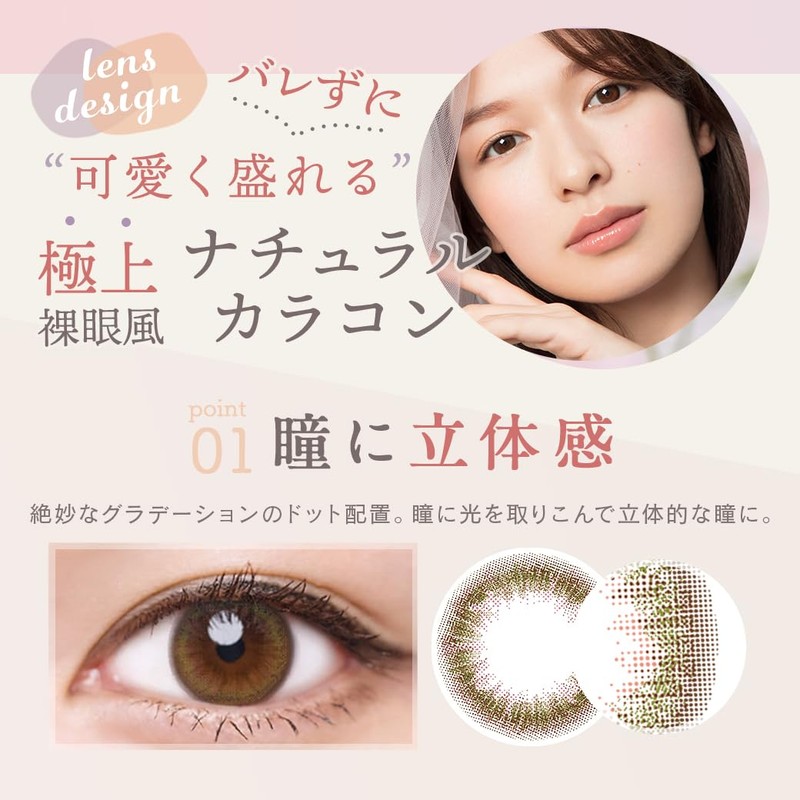 ルミア(LuMia) 2week カラコン カラー コンタクト レンズ 6枚入 ヌーディーブラウン ±0.00