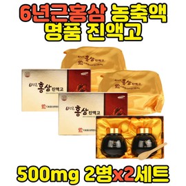 Chuseok Gift Set: 2 sets of 6-year-old red ginseng extract concentrate / 추석선물세트 6년근 홍삼 진액고 농축액 명절 2세트