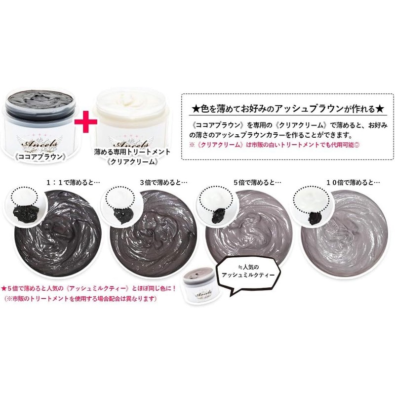 Enchales Color Butter 7.1 oz (200 g) (Cocoa Brown)